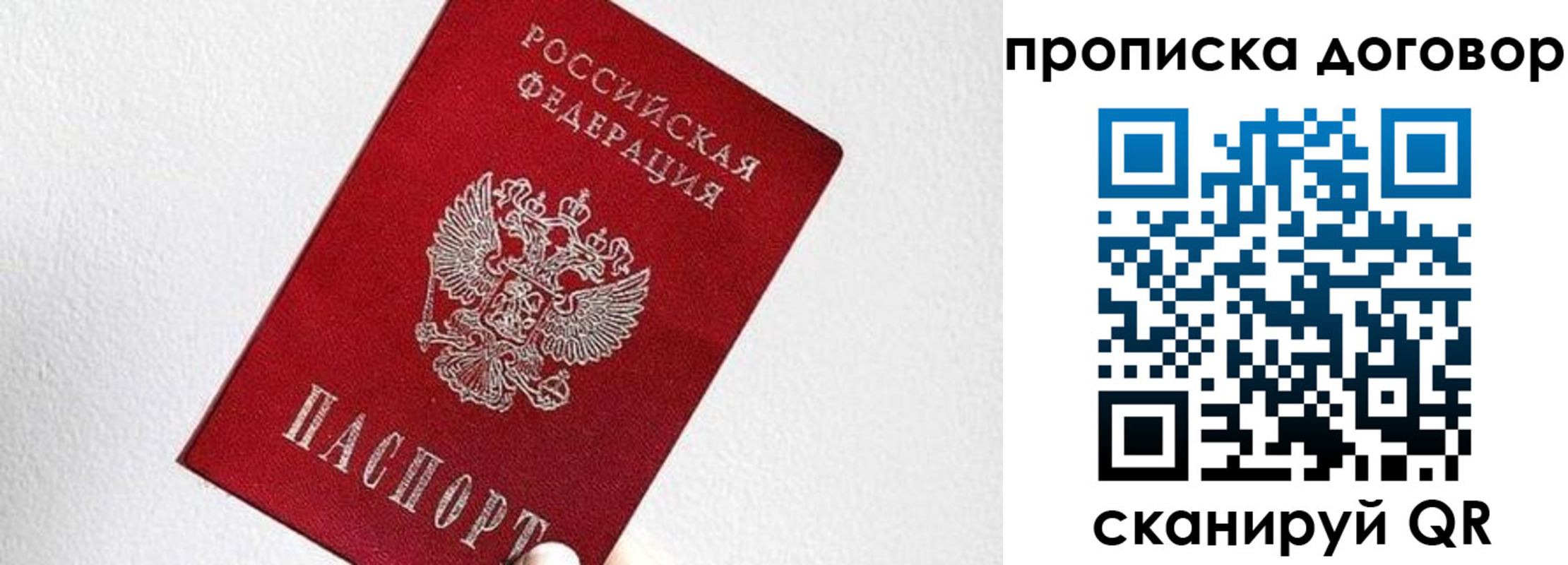 найти адрес прописки в Пионерском