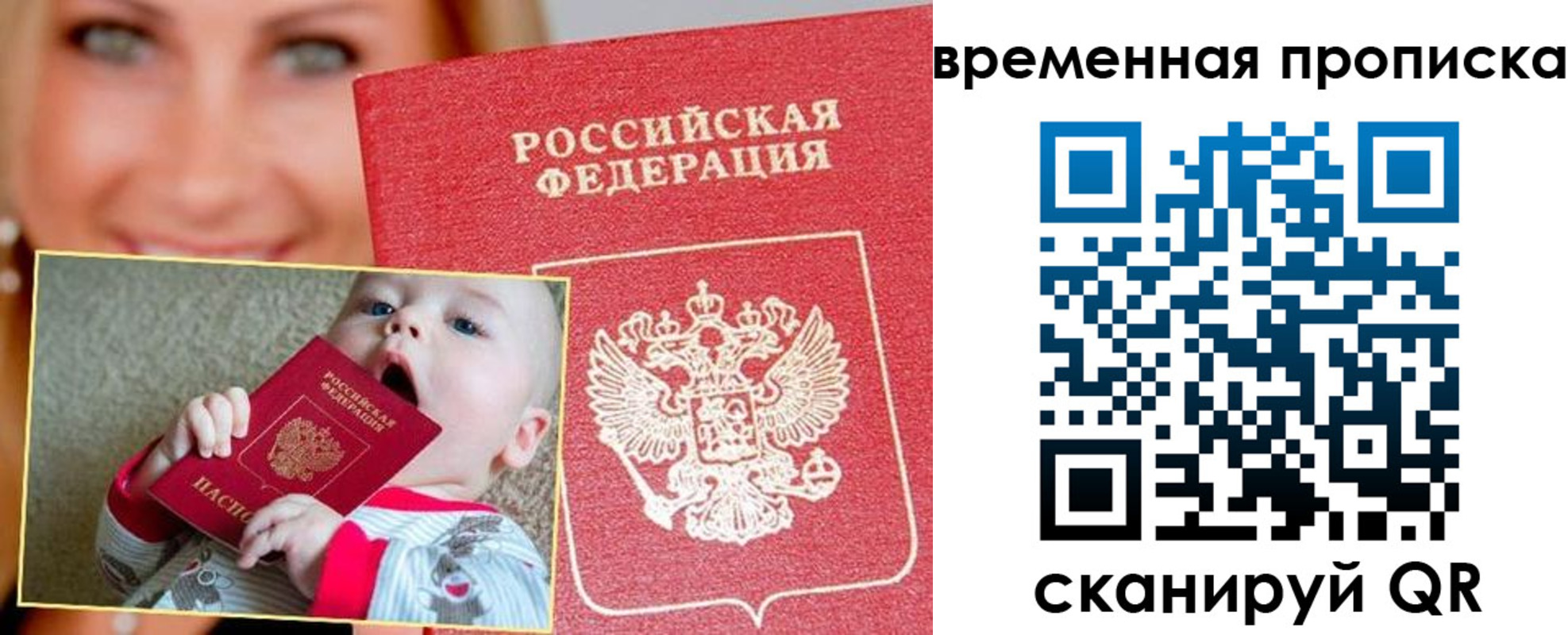 временная регистрация 2025 в Пионерском
