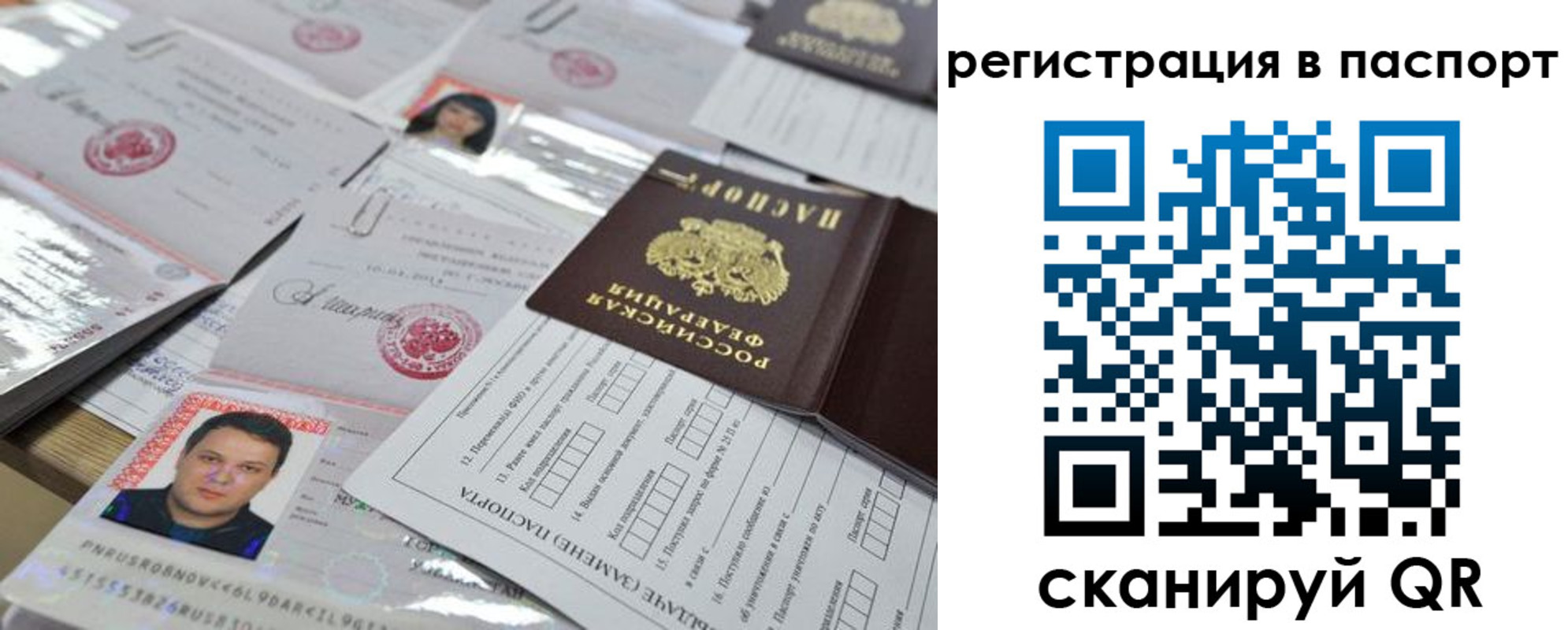 временная регистрация для школы в Пионерском